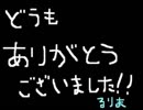 るりまさん地声集