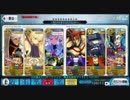 FGO高難易度 フィナーレ ラストバトルじゃあああ!!!