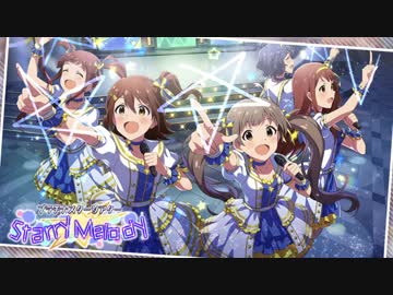 【ミリシタイベント画面BGM】Starry Melody【ループ仕様】