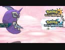 【ポケモンUSM】最強トレーナーへの道Act267【カプ・レヒレ】