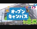見切り発車した電車を乗りこなす男【マリオカート8DX】