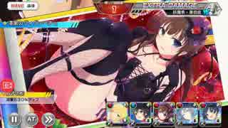 【シノビマスター】妖魔衆襲来　第弐陣に挑戦してみた【閃乱カグラ】