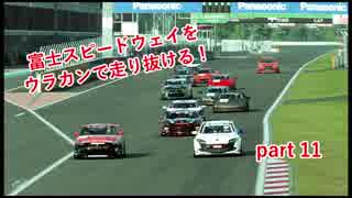 【GTSport】普段運転しない人のレース記録part12