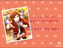 【仮想キャラソン】SideMのアイドルに歌ってほしいキンプリ曲