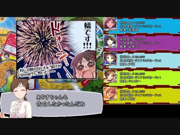 【卓ゲm@ster】進め人生！アインフェリア！ part2