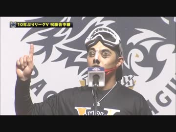 埼玉西武ライオンズ　優勝祝勝会・ビールかけ