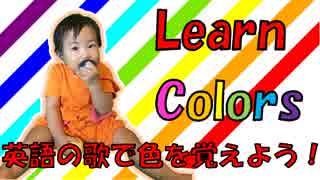 Learn color 英語の歌で色を覚えよう！ ゆめドキンちゃんver