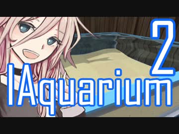 【Megaquarium】いあくありうむ２