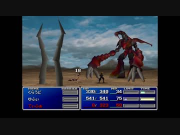 【FF7】英字・カタカナ禁止で低レベルクリア -part30-