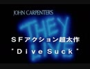 集団ストーカー映画『ゲイリブ』予告編