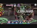 【消滅都市2】降臨9「The Strikers Back」クソ雑魚スズメバチをシングルほぼ水パで狩ってみた
