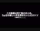 死亡集：パリピ目指して実況６＋