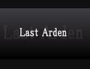 [歌ってみた]Last Arden[西条輝刕]