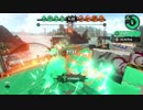 【スプラトゥーン２】アプデきちゃああ！ナイスダマ投げまくる('ω') part39
