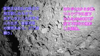 はやぶさ2からの撮影画像1点とDLR解説(和訳文)　2018・10・04