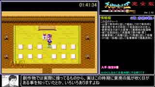 【RTA】天地を喰らう２完全版9時間28分26秒 part4/?