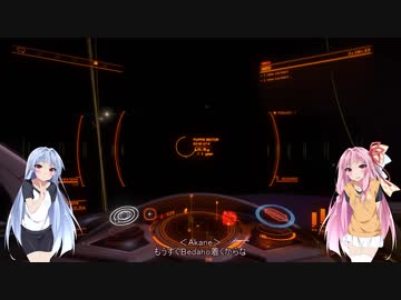【Elite_Dangerous】琴葉姉妹の航海記_part5 前編
