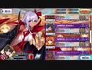 【実況】今更ながらFate/Grand Orderを初プレイする！超高難易度8
