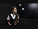 アルトサックスでfoorin×米津玄師の「パプリカ」吹いてみた