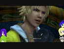 【ゆっくり実況】これが私達の物語_part10[FINALFANTASY10]