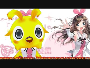 【ＮＨＫ】キズナアイ炎上について【上級者キズナー】