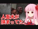 茜ちゃんが理解不能な海外ホラーゲームを見つけてしまった【Creepy Zone】