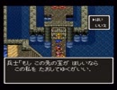 ドラゴンクエストⅥを実況プレイ【初見実況】　part46