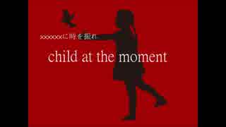 child at the moment⌬巡音ルカ鏡音リン