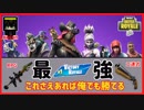 【フォートナイト】俺でも勝てるぞ!　ザコ勢が行くFORTNITE!!