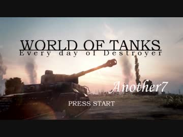 【WoT:SU-152】ソ連TDな祝日(エスコン+パンフロ風) part4