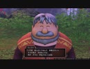 Lv:イチから始めるドラクエ11生活 part5