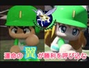 【パワプロ2018】16球団英雄ペナント.12ベルガラック アイビーウィングス3連戦【ゆっくり実況】