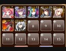 ゴブリン軍の空飛ぶ新兵器【千年戦争アイギス ケラ王子+未覚醒イベユニ】