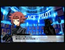 スパロボX：紅月カレンのエースパイロット祝福メッセージ