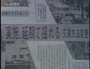 ホモと学ぶ沖縄730道の記録