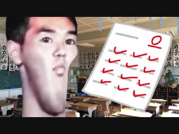 野獣先輩「みんな！今日はテストが返ってきますよ～」