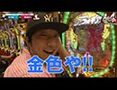 As-1 GRAND PRIX　最強軍団決定トーナメント3rd　第6話(2/2)