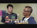 根田 空史【本気の競輪TV】第27回寬仁親王牌・世界選手権記念トーナメントGI中野浩一の【初日】注目選手インタビュー 