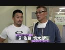 佐藤 慎太郎【本気の競輪TV】第27回寬仁親王牌・世界選手権記念トーナメントGI中野浩一の【初日】注目選手インタビュー 