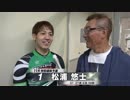 松浦 悠士【本気の競輪TV】第27回寬仁親王牌・世界選手権記念トーナメントGI中野浩一の【初日】注目選手インタビュー 