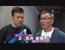 荒井 崇博【本気の競輪TV】第27回寬仁親王牌・世界選手権記念トーナメントGI中野浩一の【初日】注目選手インタビュー 