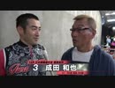 成田 和也【本気の競輪TV】第27回寬仁親王牌・世界選手権記念トーナメントGI中野浩一の【初日】注目選手インタビュー 