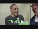 河端 朋之【本気の競輪TV】第27回寬仁親王牌・世界選手権記念トーナメントGI中野浩一の【初日】注目選手インタビュー