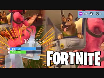 【Fortnite】誰かこの足枷、外してくださぁぁぁぁい！！【目指せビクロイ実況＃12】