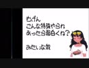 セフ レン特殊技化パッチ