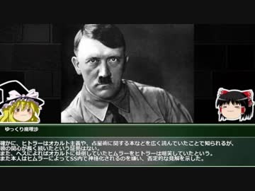【ゆっくり解説】イルミナティカードで学ぶ世界の都市伝説　part.38