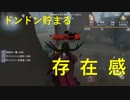 【プレイ動画】Identity V(第五人格)を[ハンター]でプレイしてみた#83