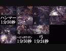 【MHW】全武器ソロでネルギガンテ3分切りしてみた【猫なし】