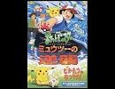 ポケモン映画　タイトルテーマ（1998～2003）