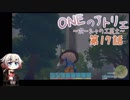 【MyTimeAtPORTIA】ONEのアトリエ～ポーシャの工芸士～#17【CeVIO実況】